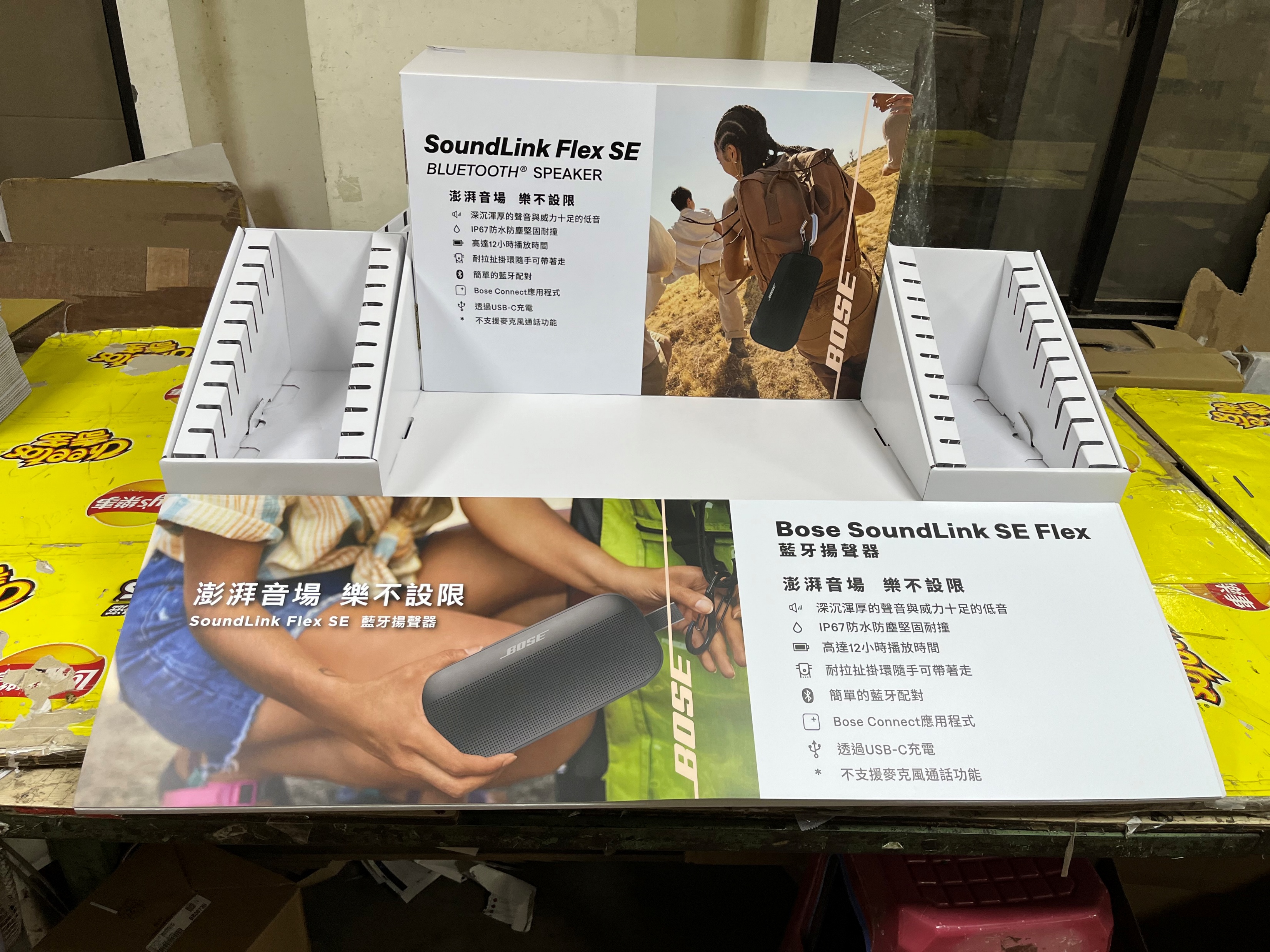 Bose 大型陳列盒