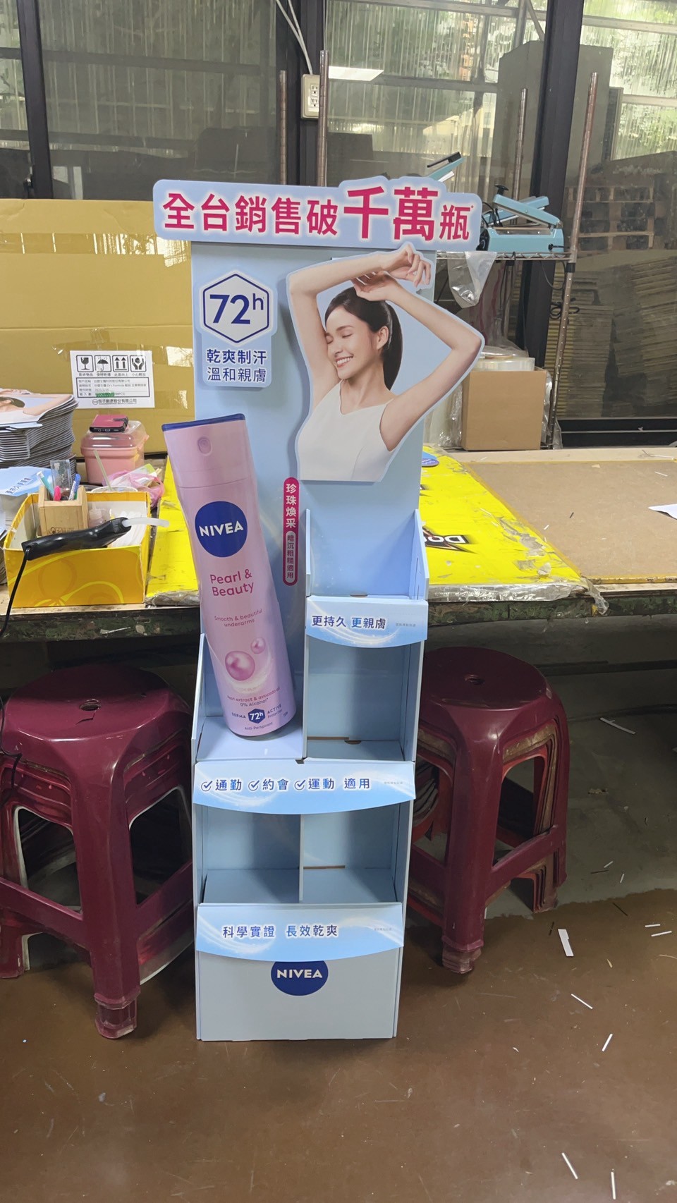 妮維雅陳列盒