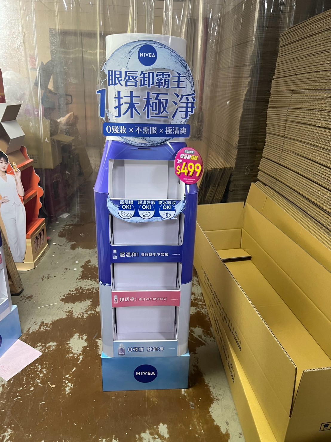 妮維雅落地陳列架
