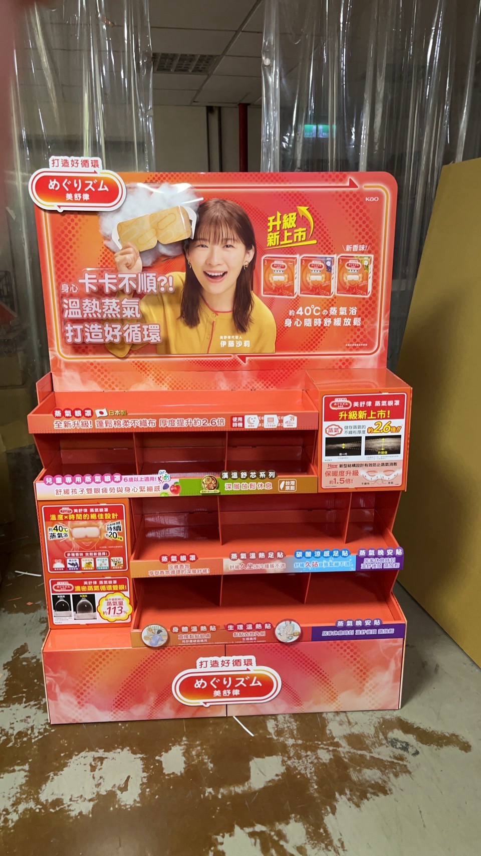SKINTIFIC 落地陳列架