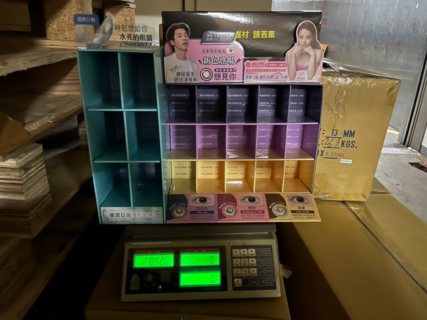 合利他命 陳列架